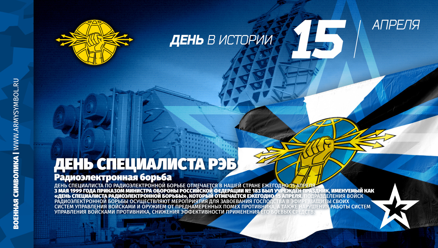 Военный Связист открытка