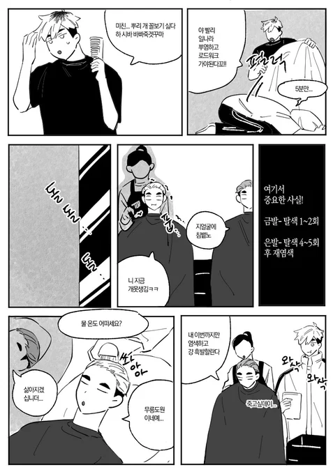 애들 머리색 볼때마다 상상하는거 