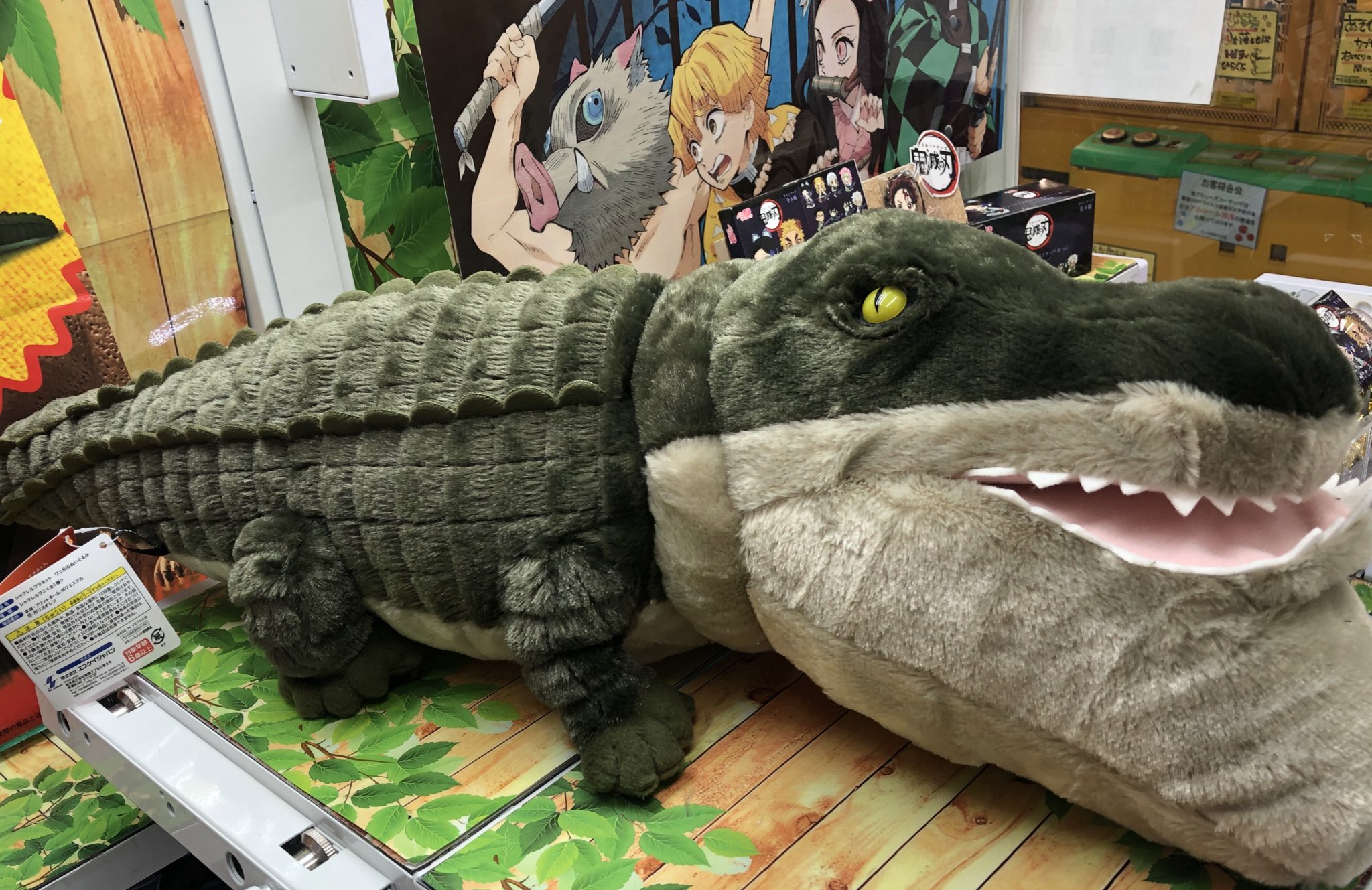 Amazon.co.jp: アミューズメント商品シャクレルプラネット ワニ