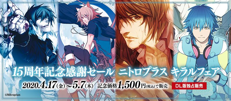 ポスター・8枚○咎狗の血・Lament・sweet pool・ニトロプラスキラル