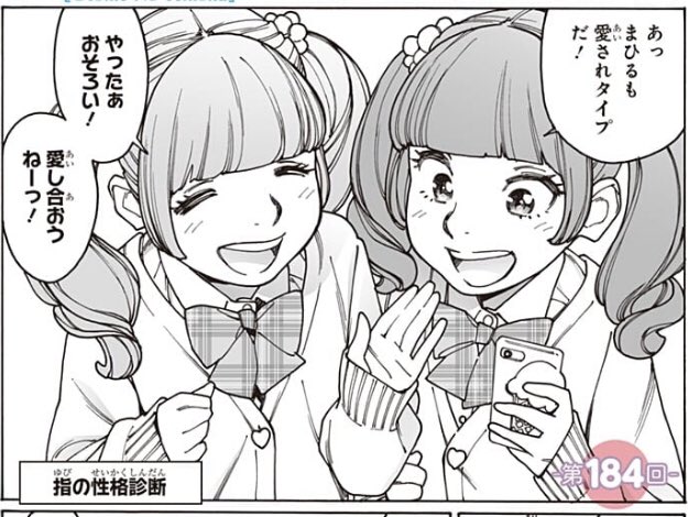 オトメキャラ、髪の作画が難しいランキング

3位/まひまひ
ウェーブ系&双子キャラなので同じ髪束を4回描かなければならなくて、3つめぐらいで正直飽きる 