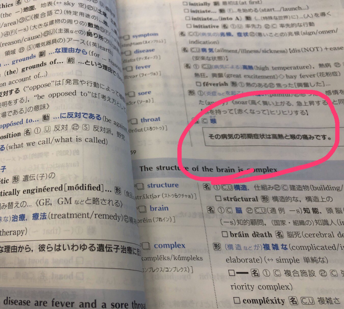 あなこんだ 元クルンテープマハナコン駐在員 Duo3 0がまるで現在の状況を予言しているようだ 英語学習 T Co Aqtfr97fg1 Twitter