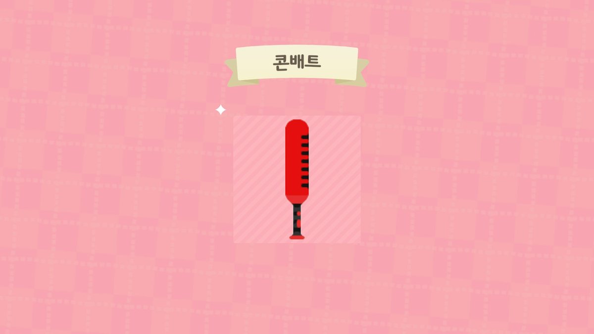 NEW_paper_K's tweet photo. 마이 디자인으로 만든 콘배트
#iKON #아이콘 #iKONIC #아이코닉 #콘배트 #도안 #모동숲마이디자인 #모동숲 #모여봐요동물의숲 #마이디자인 #동숲 #동물의숲 https://t.co/xfWHB83MXL