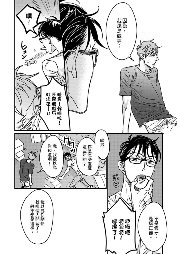 「JAWBREAKER 我的硬派甜心」台灣版が配信中です!
JAWBREAKER taiwanese version is available on 亂搭!
https://t.co/voKbvQJ1pz