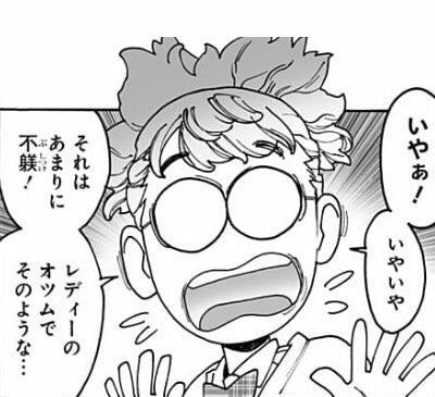 オトメキャラ、髪の作画がカンタンなランキング

3位/鬼火先輩
繊細さが必要ないのでフィーリングで描けちゃう。ただ、ほどくと一気にめんどくさい。 