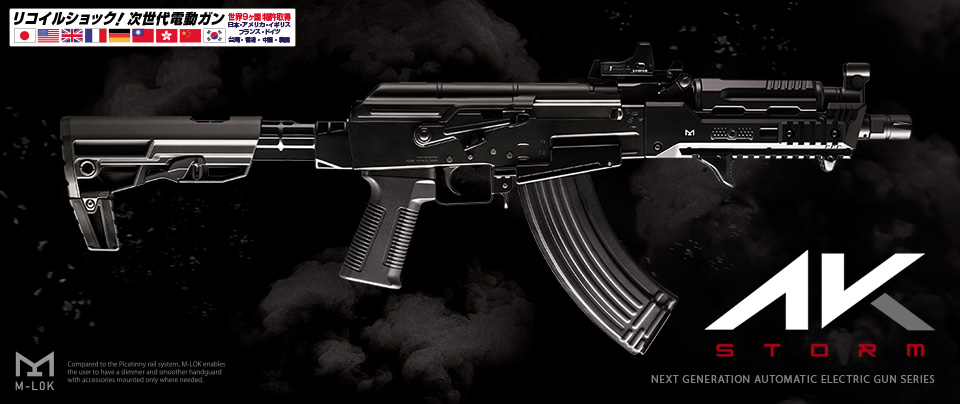 マルイ次世代AKS74Uモダナイズカスタム