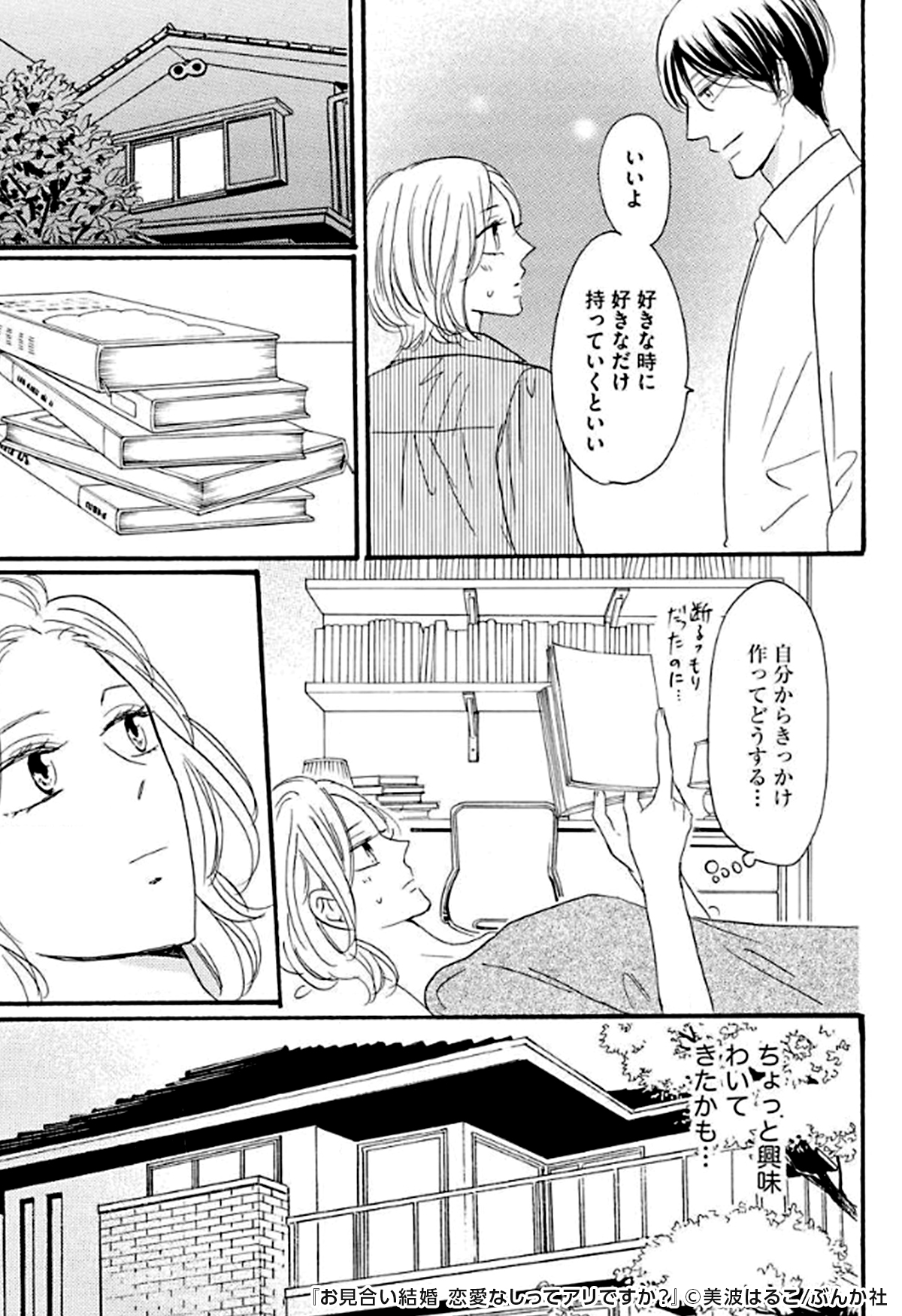 コミックシーモアpr お見合い結婚 恋愛なしって アリですか その 続きはこちら T Co 4tsd2ytqyp Tl漫画 Tl 漫画が読めるハッシュタグ コミックシーモア Pr コミックシーモアpr お見合い結婚 恋愛なしって アリですか その 続きはこちら T Co 4tsd2ytqyp Tl漫画 Tl 漫画が読めるハッシュタグ コミックシーモア Pr