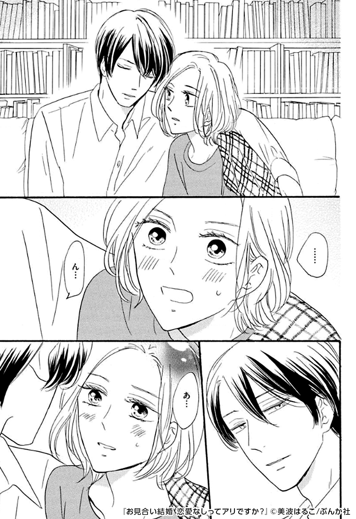 コミックシーモアpr お見合い結婚 恋愛なしって アリですか その 続きはこちら T Co 4tsd2ytqyp Tl漫画 Tl 漫画が読めるハッシュタグ コミックシーモア Pr コミックシーモアpr お見合い結婚 恋愛なしって アリですか その 続きはこちら T Co 4tsd2ytqyp Tl漫画 Tl 漫画が読めるハッシュタグ コミックシーモア Pr