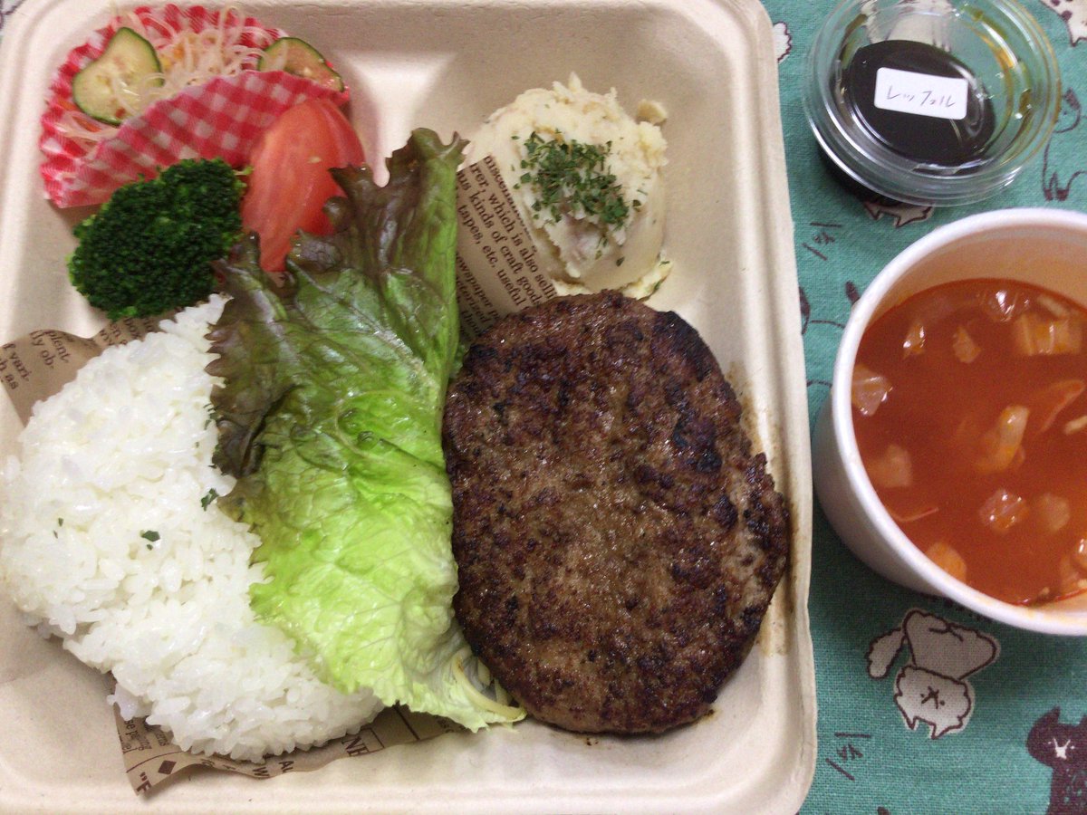 かしま V Twitter 柔らか合挽きハンバーグ レッフェル 熊本テイクアウト スープ付き 容器がお洒落