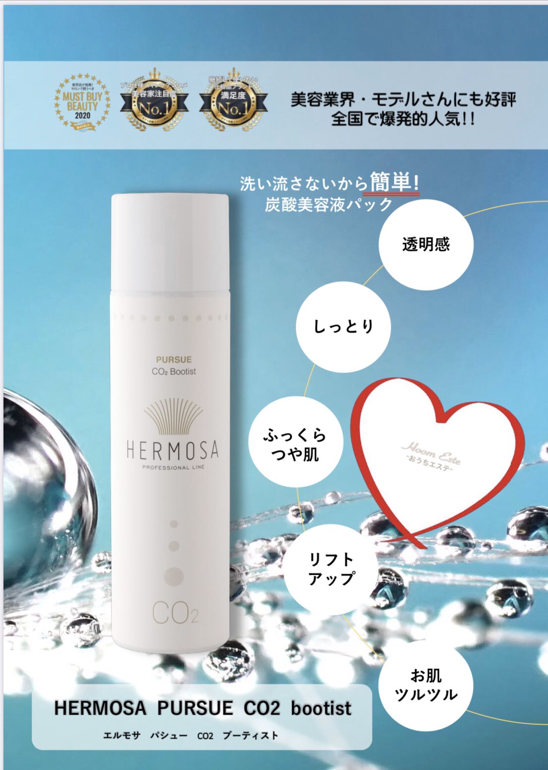 エルモサ　パシュー　エルモサハーブ　ホワイトスピナ エルモサ パシュー エルモサハーブ ホワイトスピナ エルモサ パシュー