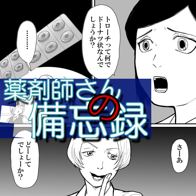 まるかわ先生@marukawa81から回ってきました
#絵描き繋がれ
医療系の漫画を描いてます
荒太朗先生(@_aratarou)
かよこ先生(@meiju_yome)
お願いします~~~!