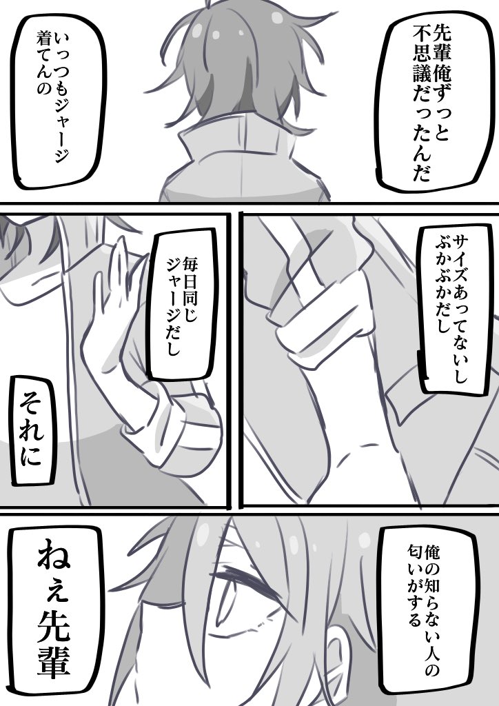 #創作
#創作漫画
野生児の感というやつ 