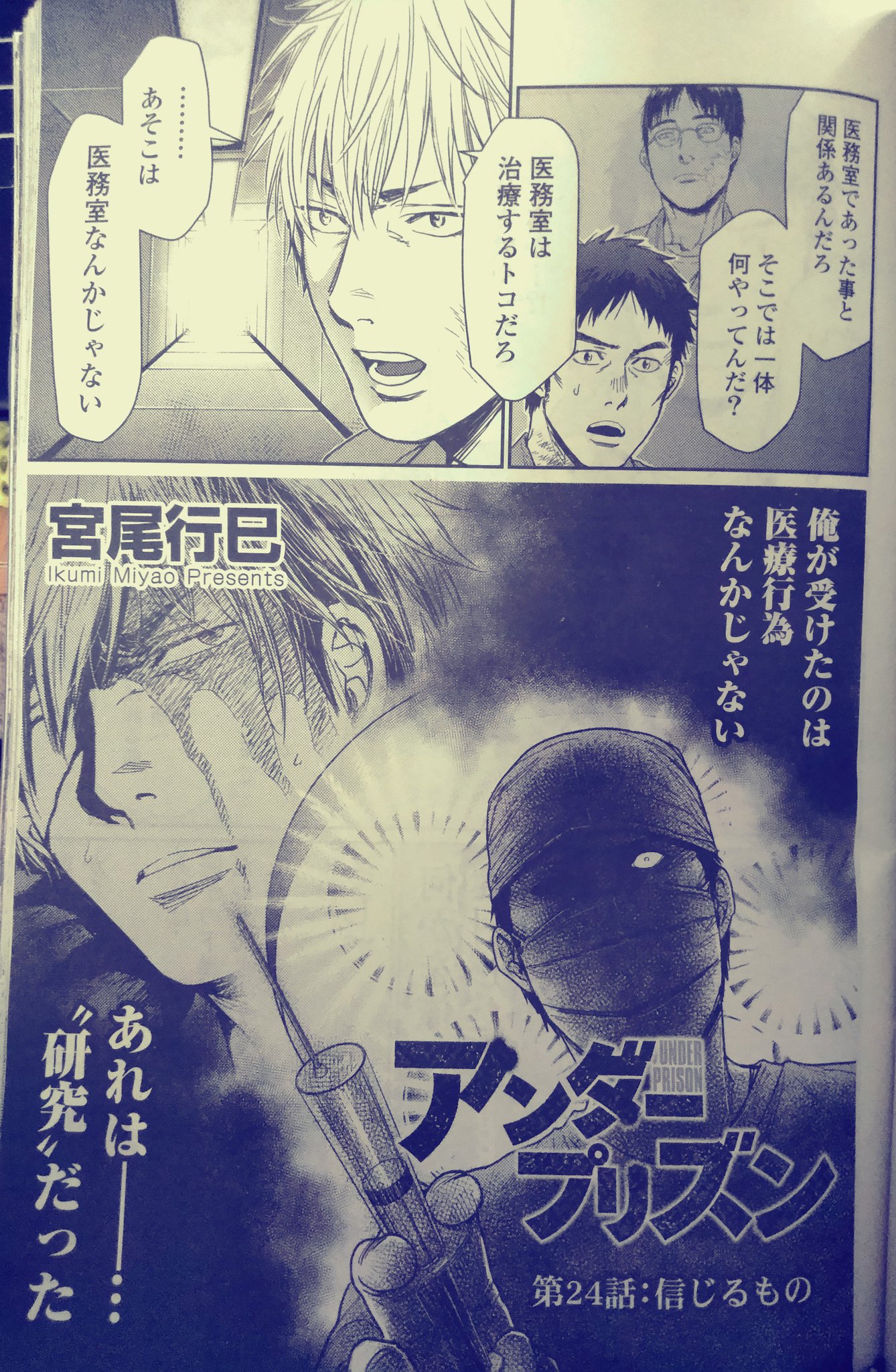 宮尾行巳 羽人 連載中 4 18 金 発売のゴラクにて アンダープリズン第24話掲載です やっと目が覚めた純矢くん そして櫛目の描いてた絵の作風公開です こんな折ですが ライン漫画でも読めますのでよろしくお願いします 宮尾行巳 羽人 連載中 4 18 金 発売のゴラクにて アンダープリズン第24話掲載です やっと目が覚めた純矢くん そして櫛目の描いてた絵の作風公開です こんな折ですが ライン漫画でも読めますのでよろしくお願いします