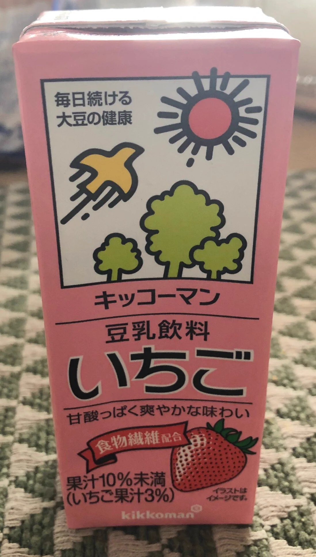 @poisonwool_2 便乗ツイートで申し訳ないですが、このタイプのストロー、どう頑張っても先端に指が触れてしまうんですよね。。
今だけの期間でいいから、飲み口を変えて欲しいな。
#キッコーマン豆乳 