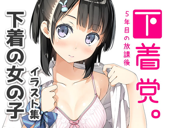 5年目の放課後のtwitterイラスト検索結果 5年目の放課後のtwitterイラスト検索結果