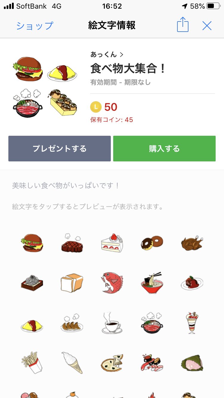 あっくん イラストも描ける料理人なのに なぜ今までこれを作らなかったんだろう ﾟdﾟ 笑笑 という事で 美味しそうな食べ物line絵文字を作りました T Co Ihkj3bpe イラストも描ける料理人 Line絵文字 料理 食べ物 イラスト