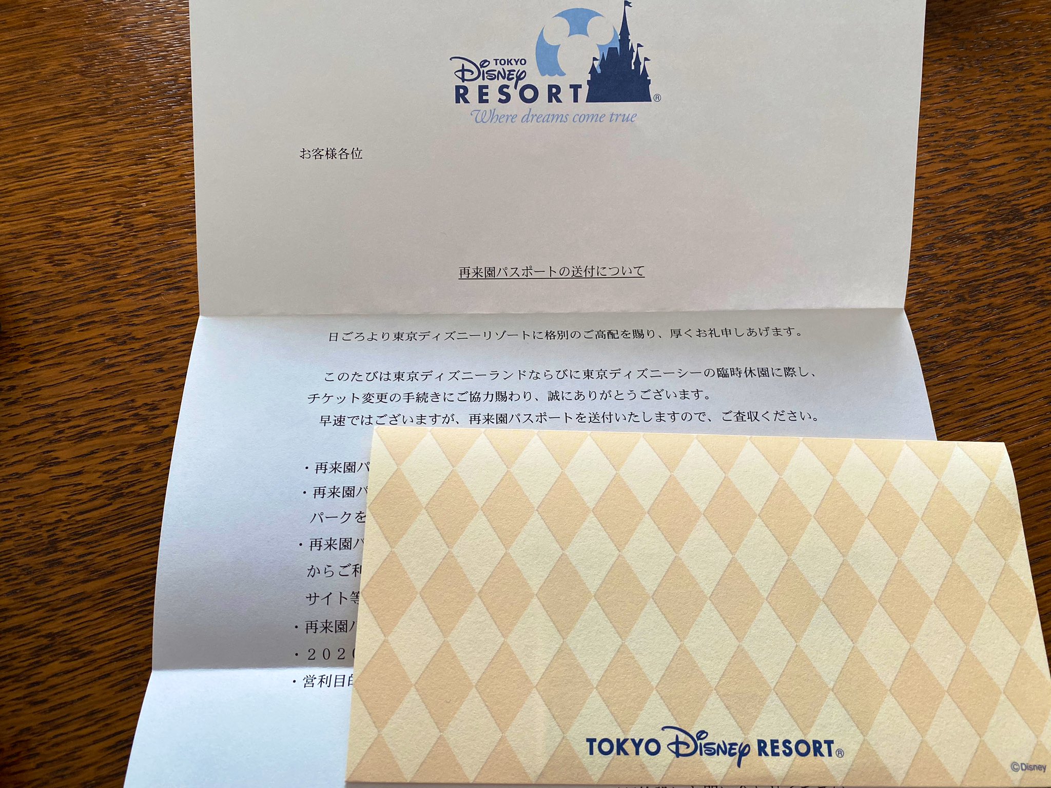 Shinichi Ando 東京ディズニーリゾート休園中に有効期限が切れるチケットの交換申込をした 再来園パスポートが簡易書留で届きました 安心して楽しめる日が早く来ますように T Co Uf1mhjdiqo Twitter
