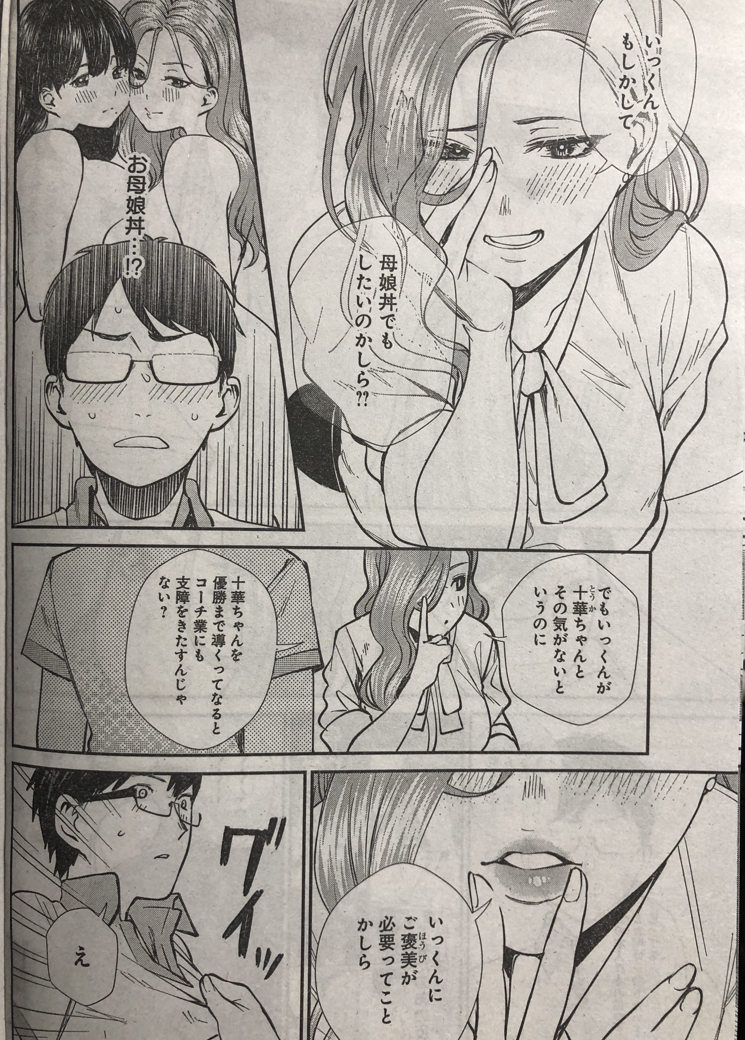 安藤優 単行本1 6巻発売中 遅くなってすみません 今週発売のグランドジャンプno 10にて ストライク オア ガター 第36話載っております よろしくお願いします ストライク オア ガター グランドジャンプ ボウリング ボーリング 安藤優 単行本1 6巻発売中 遅くなってすみません 今週発売のグランドジャンプno 10にて ストライク オア ガター 第36話載っております よろしくお願いします ストライク オア ガター グランドジャンプ ボウリング ボーリング