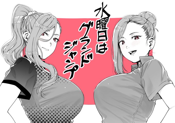 ストライク オア ガターのtwitterイラスト検索結果 古い順