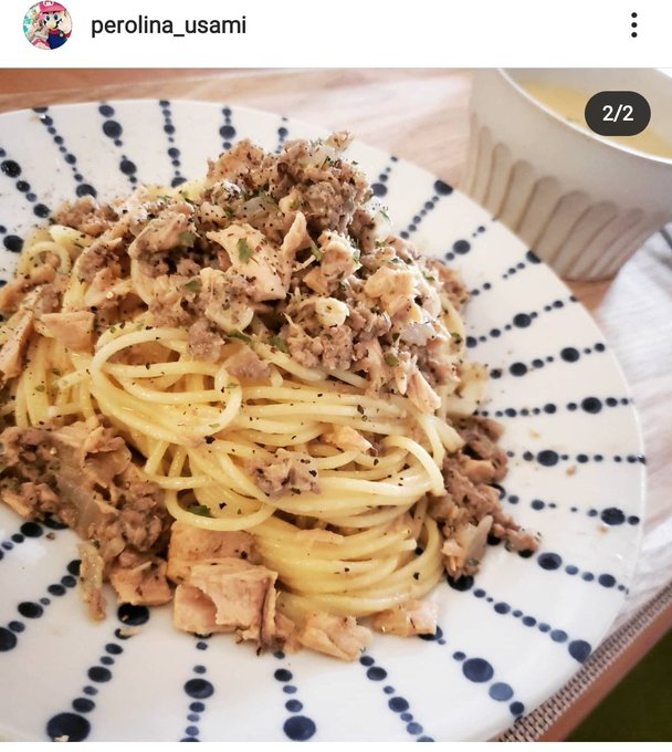 インスタ うさみ ペロリナ