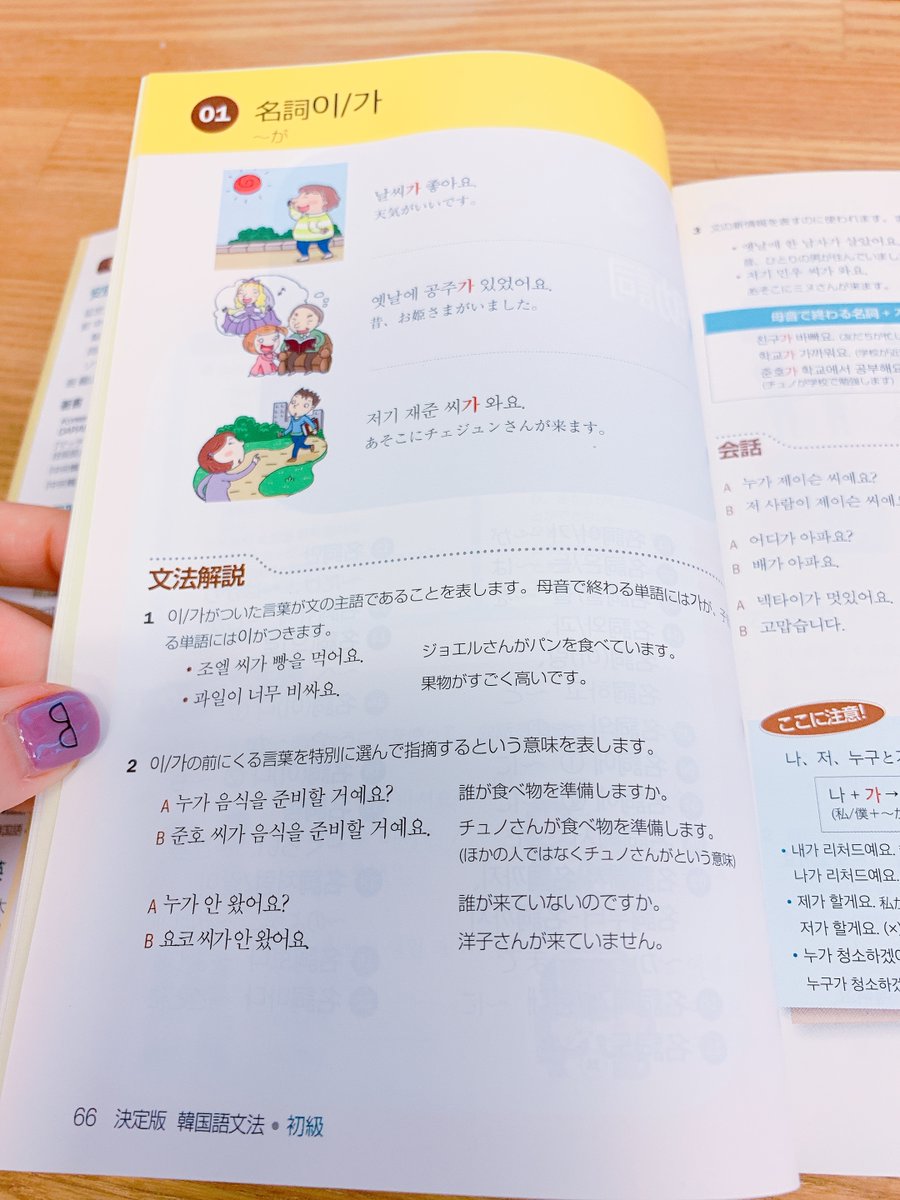 韓国語のhana 助詞に特化した項目を立ててる教材がなかなかなく その中でも助詞を詳しく取り上げてる本が 韓国語文法 初級 コスモピア 練習問題をついているので 書店に行ったら見てみてください 韓国語のhana 助詞に特化した項目を立ててる教材がなかなかなく その中でも助詞を詳しく取り上げてる本が 韓国語文法 初級 コスモピア 練習問題をついているので 書店に行ったら見てみてください