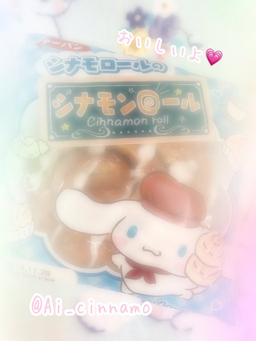 シナモロールのシナモンロールのtwitterイラスト検索結果 シナモロールのシナモンロールのtwitterイラスト検索結果