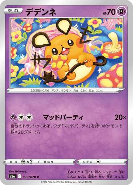まにまに Twitterren ぎあああああああカブさん Srある カブさんsrある そしてデデンネちゃん よるこうみたいなデデちゃん マッドパーティて何 きのこ持ってるし何 ヤバイキノコパーティするの 大丈夫 まにまに Twitterren ぎあああああああカブさん Srある カブさんsrある そしてデデンネちゃん よるこうみたいなデデちゃん マッドパーティて何 きのこ持ってるし何 ヤバイキノコパーティするの 大丈夫