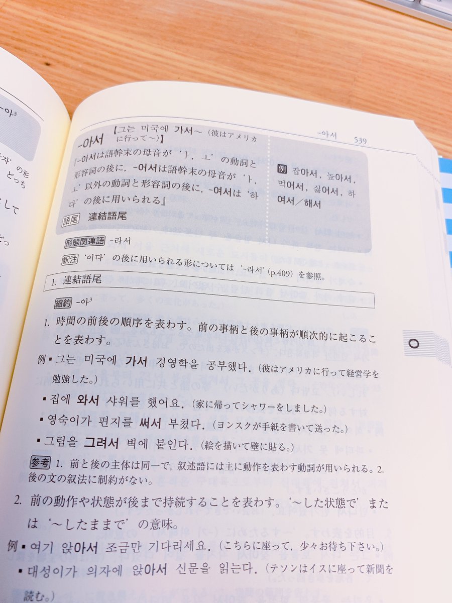 韓国語のhana Jin Se7en Love こういった感じの辞書的に使う 韓国語文法 語尾 助詞辞典 スリーエーネットワーク というのも出ていますのでご参考ください T Co Lmg7fyik3o Twitter