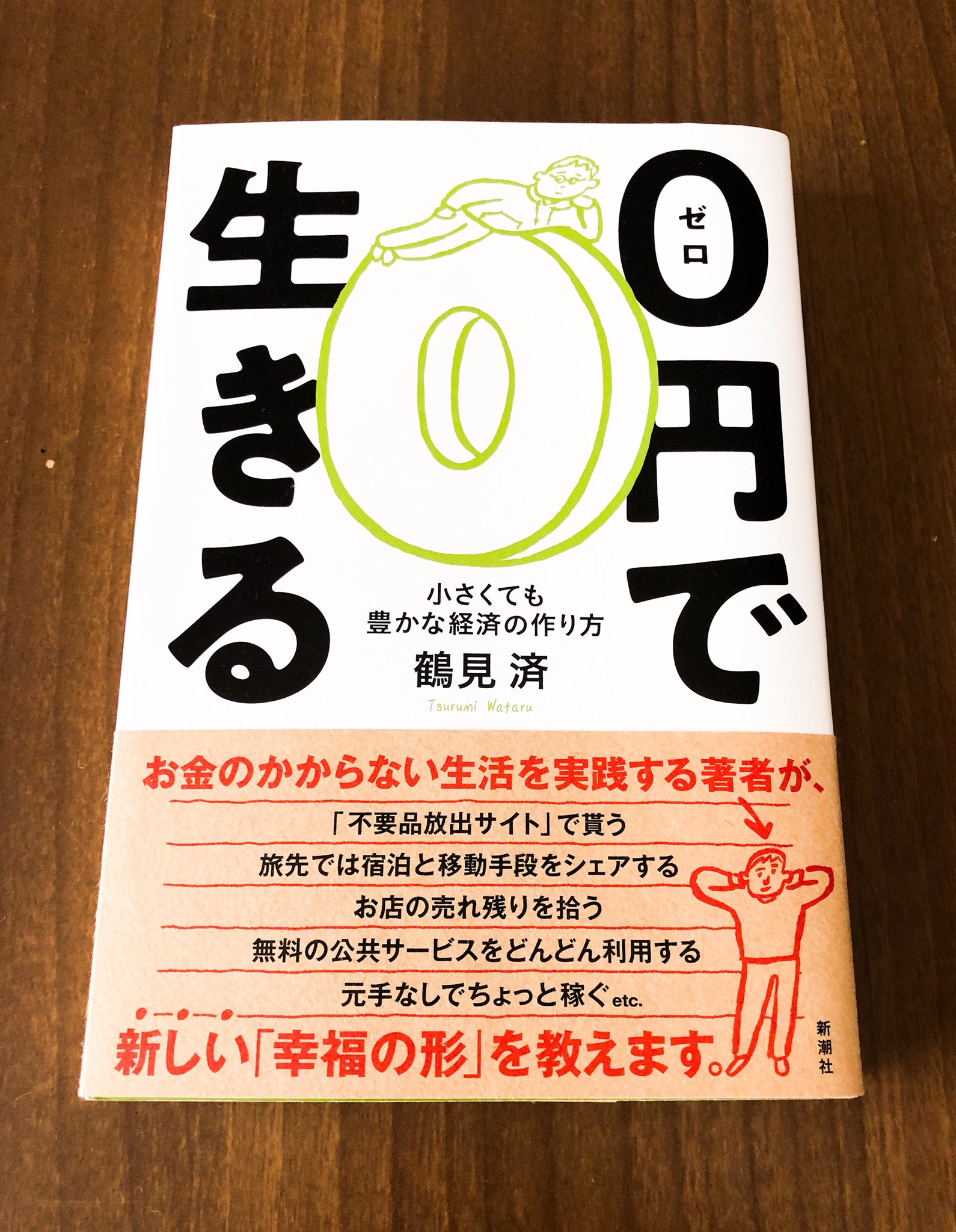 完全自殺マニュアルとその他etc