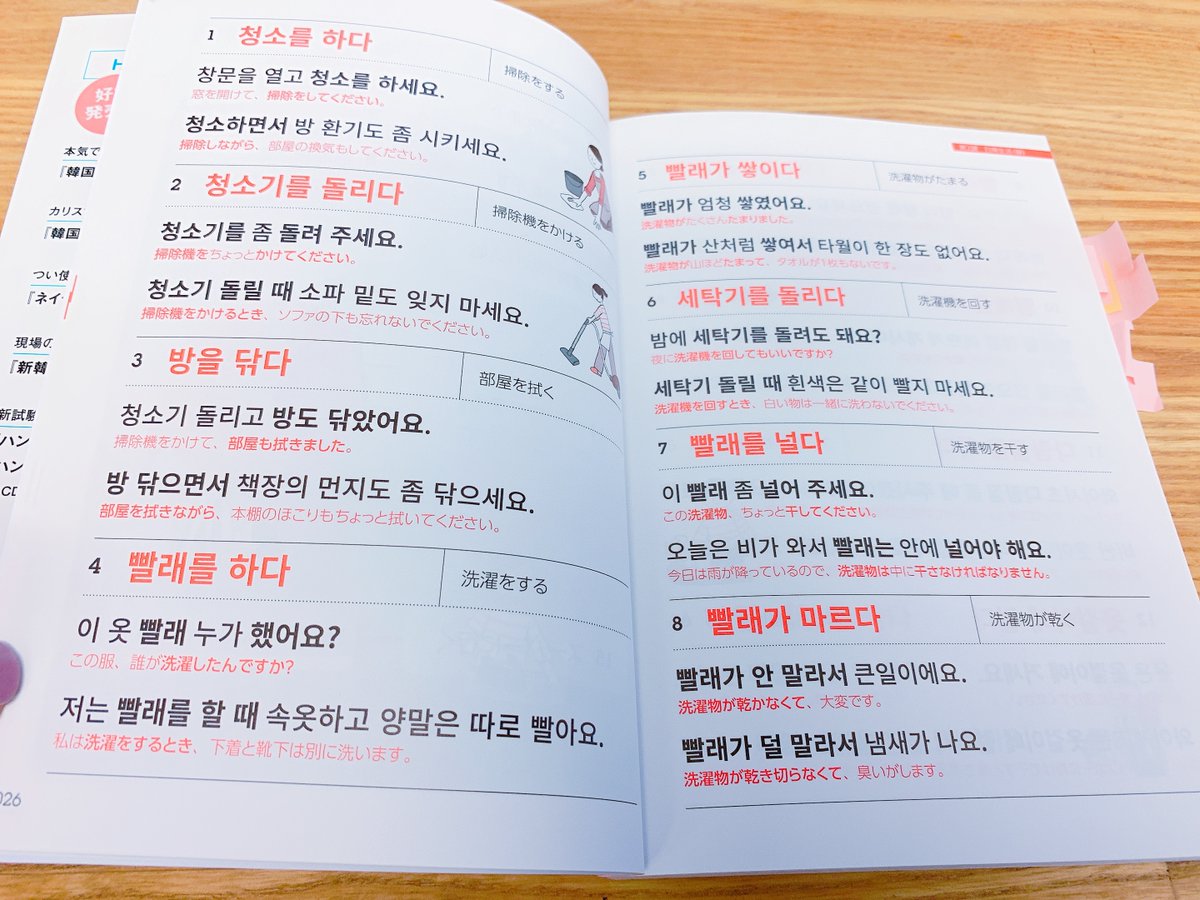 韓国語のhana Jin Se7en Love こういった感じの辞書的に使う 韓国語文法 語尾 助詞辞典 スリーエーネットワーク というのも出ていますのでご参考ください T Co Lmg7fyik3o Twitter