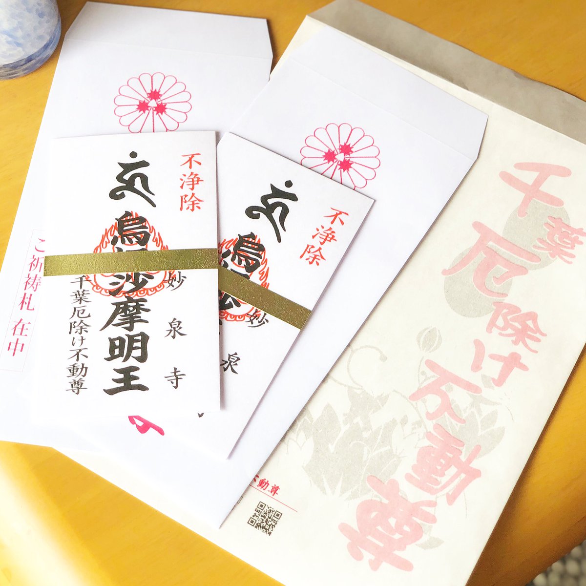 烏枢沙摩明王 烏枢沙摩明王