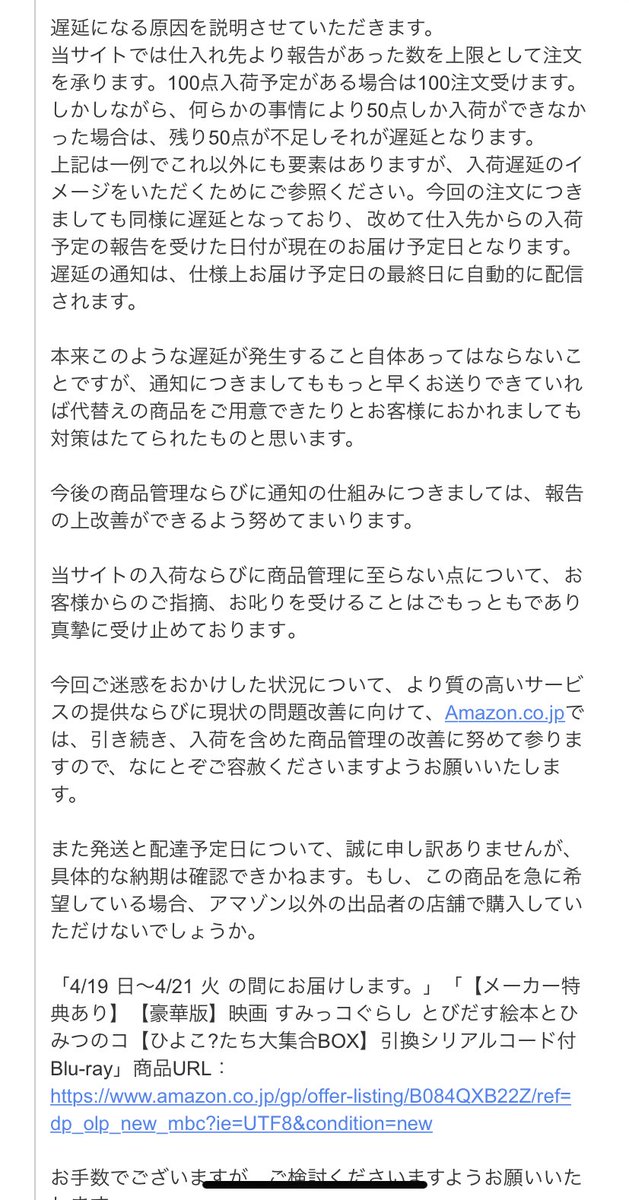 かっぱのおさら Sarah Amazon 映画 すみっコぐらし Blu Ray 遅延に対する問い合わせの返答がこれ 300円のクーポンやるから 3倍の値段で転売してるところで買えば と神経逆撫でしてくる神対応 誰がクーポンよこせなんか言ったよ ちゃんとして