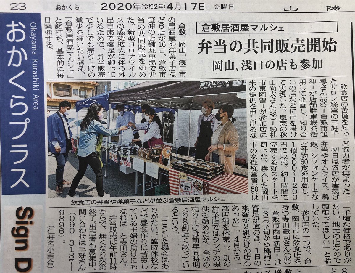 M 倉敷居酒屋マルシェ テイクアウト 八十八弁当 デミグラス洋食弁当 500円でした 美味しかった 鴨方の洋菓子工房 ベルジェさんのシフォンケーキとかもありました 11時から販売で1時間位で売り切れるらしいです ザ ビッグ 倉敷店の駐車場内 釣り堀太郎 M 倉敷居酒屋マルシェ テイクアウト 八十八弁当 デミグラス洋食弁当 500円でした 美味しかった 鴨方の洋菓子工房 ベルジェさんのシフォンケーキとかもありました 11時から販売で1時間位で売り切れるらしいです ザ ビッグ 倉敷店の駐車場内 釣り堀太郎