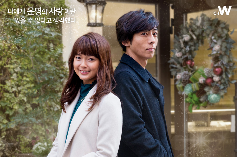 여심을 알지 못하는 남자와 현실에서의 연애를 포기한 여자의 운명같은 러브스토리. 타카하시 잇세이, 타베 미카코 주연의 순도100% 로맨스 드라마...