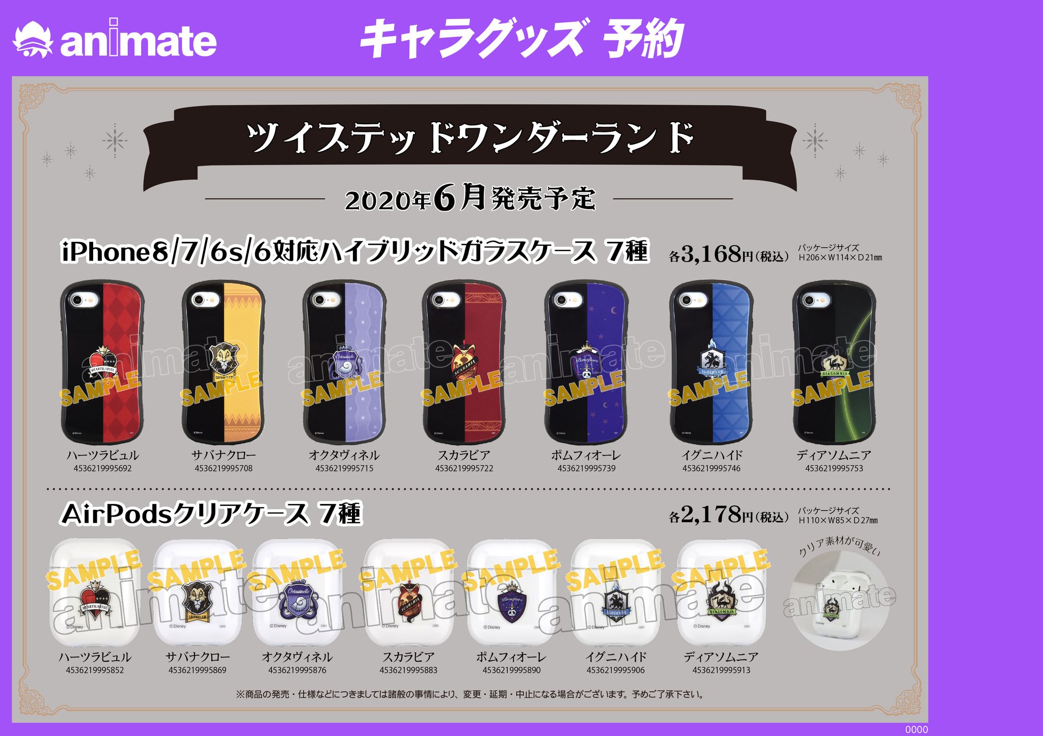 O Xrhsths アニメイト名古屋 Sto Twitter グッズ情報 ディズニー ツイステッドワンダーランド Airpods クリアケース 好評予約受付中 キズや汚れに強いハード素材airpodsケース 各寮のマークをあしらった全7種がラインナップ ツイステ ご予約はコチラ O Xrhsths アニメイト名古屋 Sto Twitter グッズ情報 ディズニー ツイステッドワンダーランド Airpods クリアケース 好評予約受付中 キズや汚れに強いハード素材airpodsケース 各寮のマークをあしらった全7種がラインナップ ツイステ ご予約はコチラ