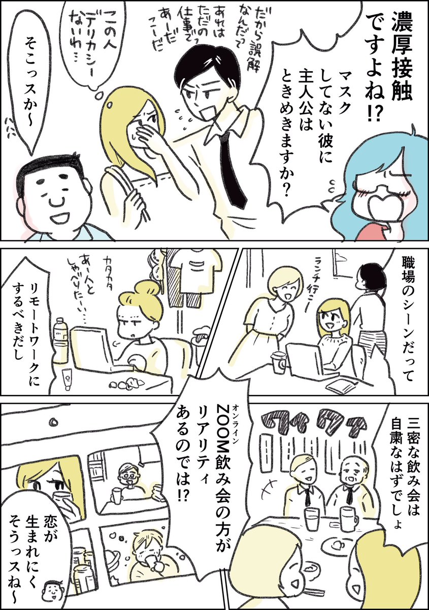 【定期】
コロナに振り回される漫画家 