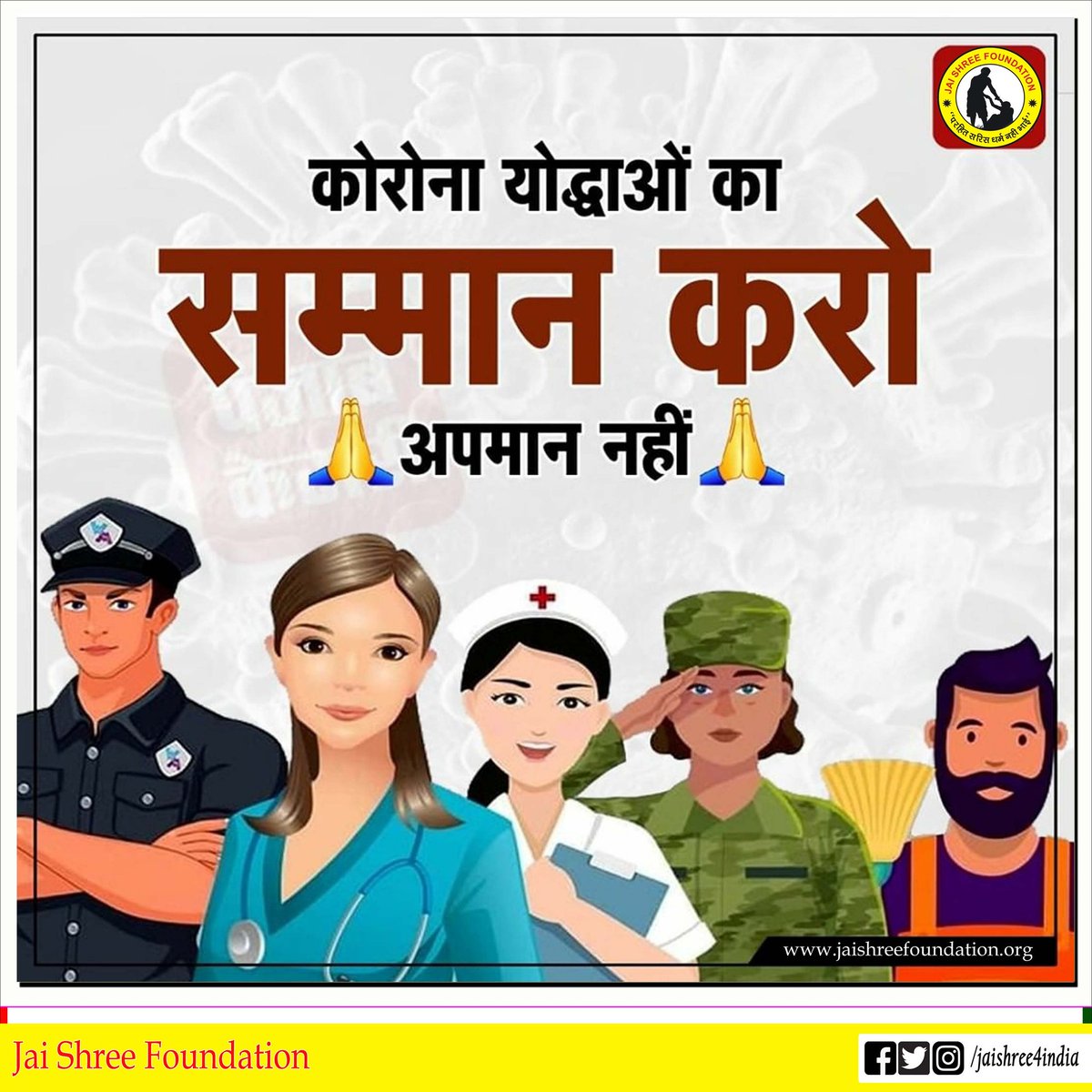 jaishree4india's tweet photo. #IndiaFightsCorona #StayHomeStaySafe
#JaiShreeFoundation #JSF #JSF2020 https://t.co/I715WyJ5Wu
