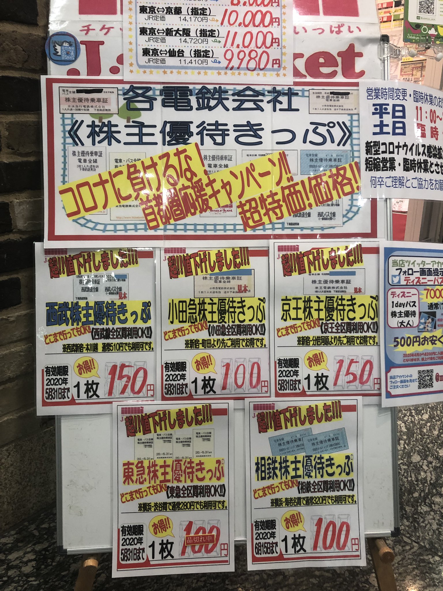 Gbrjpjokinem 1000以上 東武 動物 公園 金券 ショップ 東武 動物 公園 金券 ショップ 春日部 Gbrjpjokinem 1000以上 東武 動物 公園 金券 ショップ 東武 動物 公園 金券 ショップ 春日部