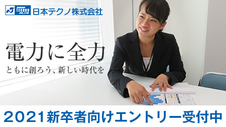 O Xrhsths 日本テクノ株式会社 Sto Twitter 日本テクノ新卒採用 17 19年新卒入社社員に質問してみました 日本テクノってどんな会社 入社を決めた理由ってなに 気になった方は回答をチェック 社員アンケート T Co Vpwr9qswug