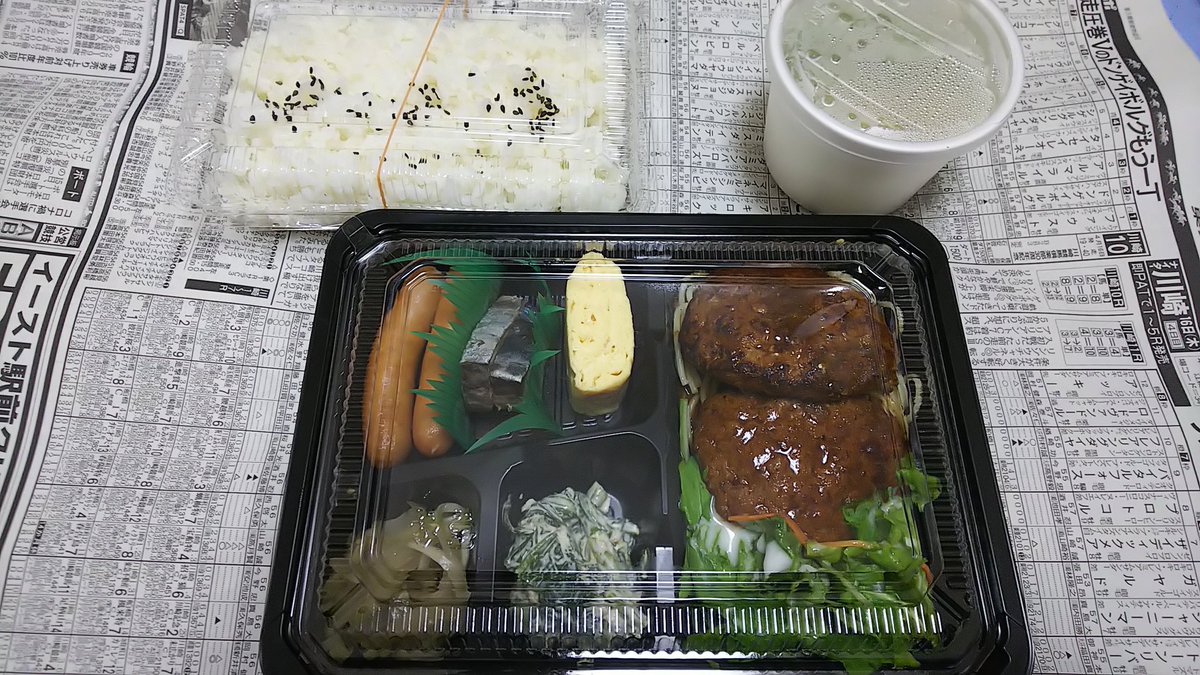 ユズリハ 本日のテイクアウトランチは 聖蹟桜ヶ丘駅近くの かど鉢 から デミグラスハンバーグ弁当 ボリューム結構あって美味しいですね 自粛要請のお陰で テイクアウトランチ通して個人経営のお店の味が味わえるのはいいかも 多摩市