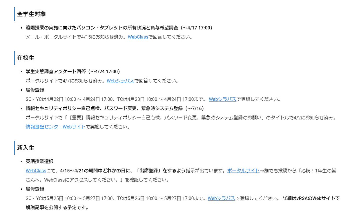 東京都市大学 情報システム学科学生会 Tcu Is Twitter 東京都市大学 情報システム学科学生会 Tcu Is Twitter