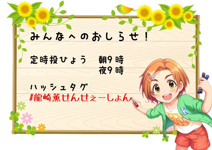 薫ちゃんのtwitterイラスト検索結果 古い順