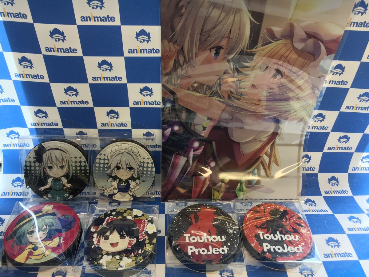 アニメイト浜松 グッズ入荷情報 東方project の クリアファイル 富財布 が本日入荷いたしましたウナ 東方project アニ浜松入荷 アニメイト浜松 グッズ入荷情報 東方project の クリアファイル 富財布 が本日入荷いたしましたウナ 東方project アニ浜松入荷