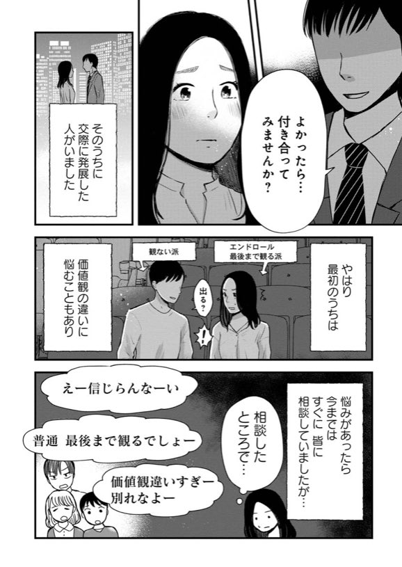 くらげバンチにて
『友達100人切れるかな』更新されました!
足を引っ張る友達完結編です。
こちらから無料で読めます?♂️
https://t.co/ldLgS6jSoU