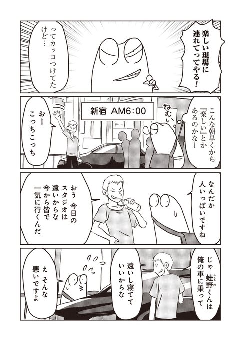 AV男優はじめました その8 