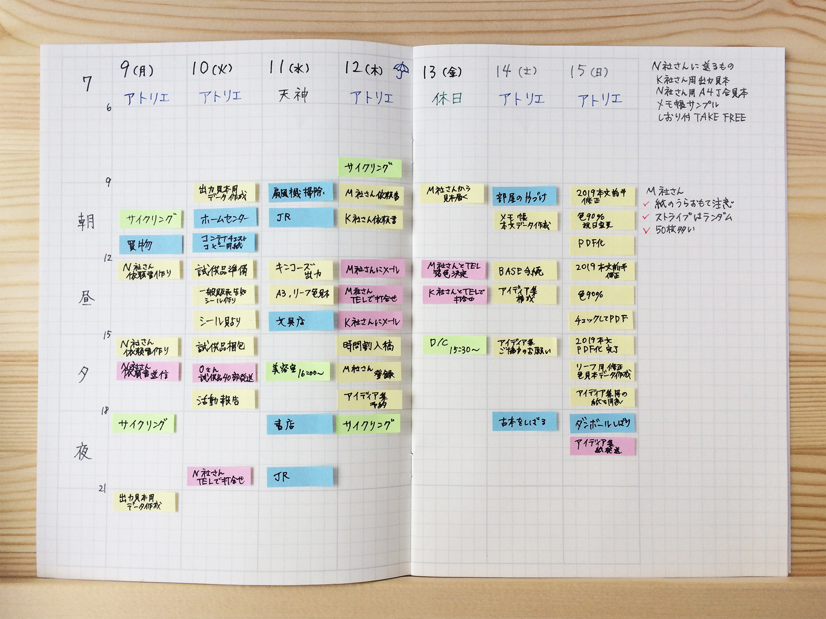 大人の時間割 久しぶりに 大人の時間割 でtwitterを検索したら この手帳以外の投稿が増えていました おうち時間の過ごし方を模索している人が多いみたい 時間割はあんまり１時間単位できっちり立てようとすると 計画に時間がかかるので３時間