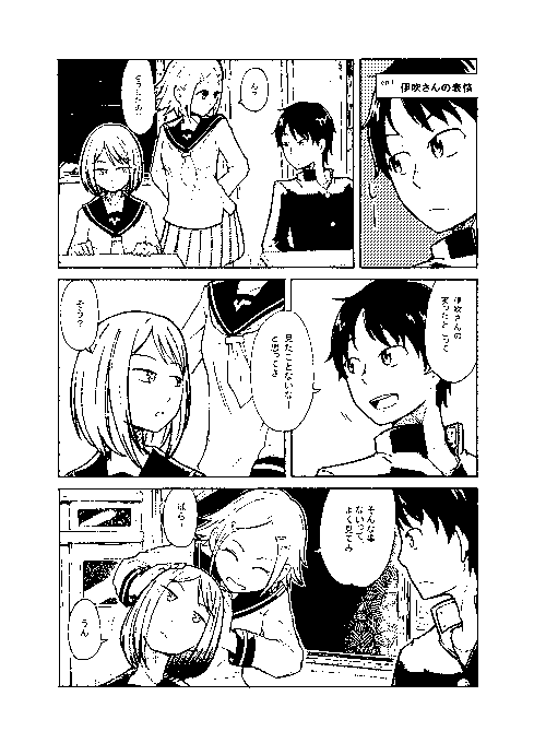 表情の硬い女の子を好きになってしまった① 