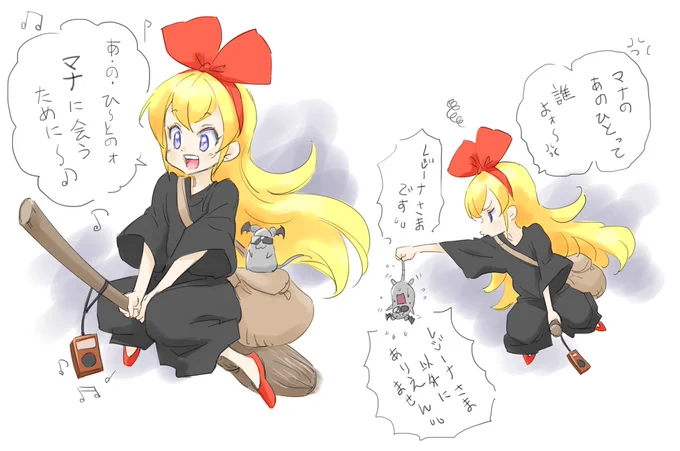 本日は0417でレジーナの日だわさ。今年は直前に魔女コさんやってたのでそのネタのアレコレだわさ(*'ω'*)♪

#レジーナの日 