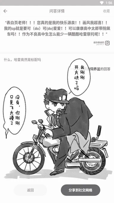 还是提问箱点梗🏍️ 