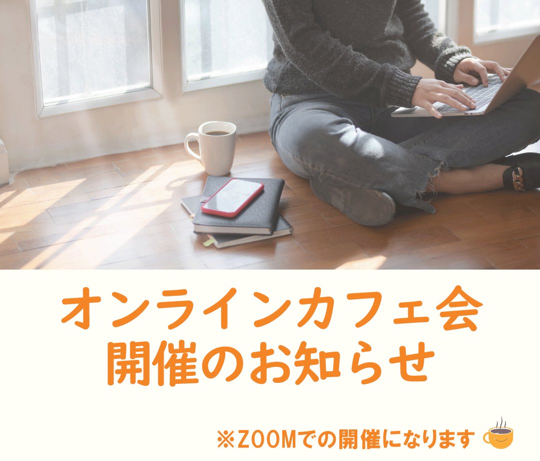 長崎カフェ会 カフェから始まる友達づくり Nagasakicafekai Twitter 長崎カフェ会 カフェから始まる友達づくり Nagasakicafekai Twitter